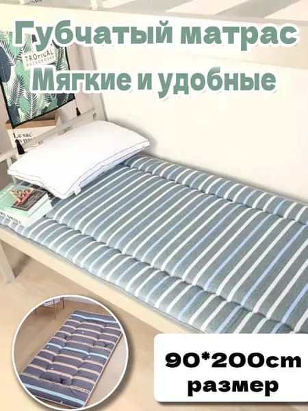 Матрас, Беспружинный, 90х200.3 см