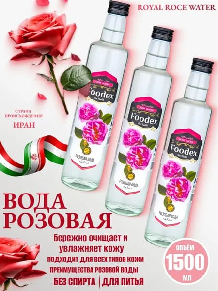 Мили Фуд Вода Питьевая Негазированная 1500мл. 3шт