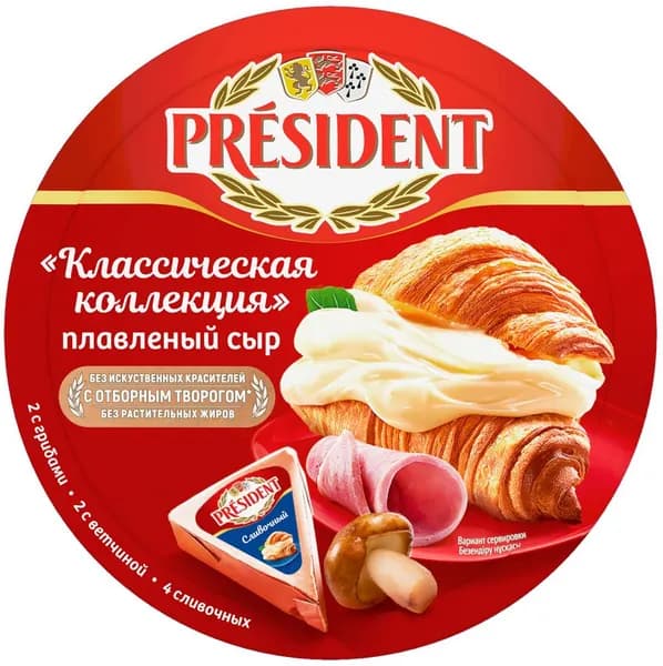 Сыр плавленый PRESIDENT Классическая коллекция Сливочный, с ветчиной, грибами 45%, без змж, 140г 3 шт.