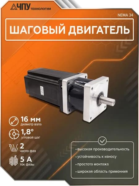 Шаговый двигатель с планетарным редуктором 86HSG156-5004A(PL-10) NEMA 34