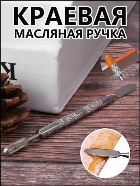 Машинка для окрашивания уреза кожи/многофункциональный Двухголовочный краевой масляный карандаш,Круглая голова