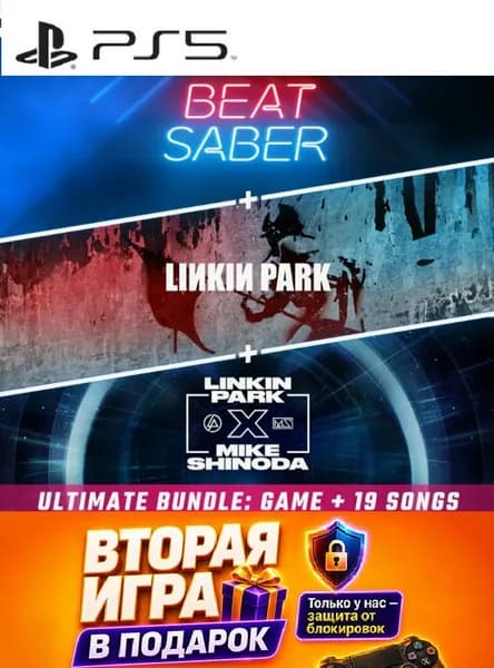 Игра Beat Saber, Linkin Park, Mike Shinoda Ultimate Bundle для playstation 5 / ps5, без наценок, гарантия качества