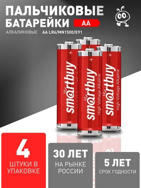 Батарейки АА пальчиковые Smartbuy, алкалиновые, LR6, 4 шт
