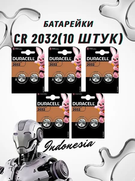 Батарейка CR2032, Li (литиевый) тип, 250 мА•ч, 3 В, 10 шт