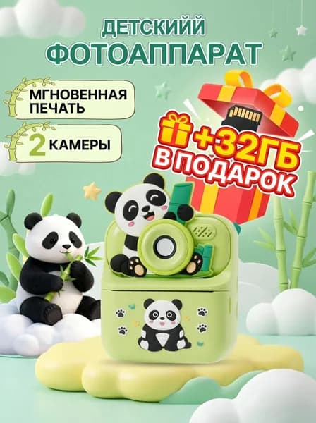 Детский фотоаппарат мгновенной печати 32ГБ: игры, селфи, карта памяти в комплекте, для мальчиков и девочек