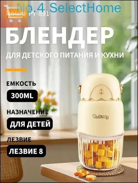 блендер 663BCD3834884D20B39EDF169E1AB4E2O-df3512a0310f, бежевый