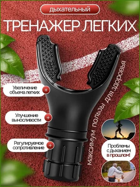 Мини-тренажер NAKPBT_4660165_1782297935980