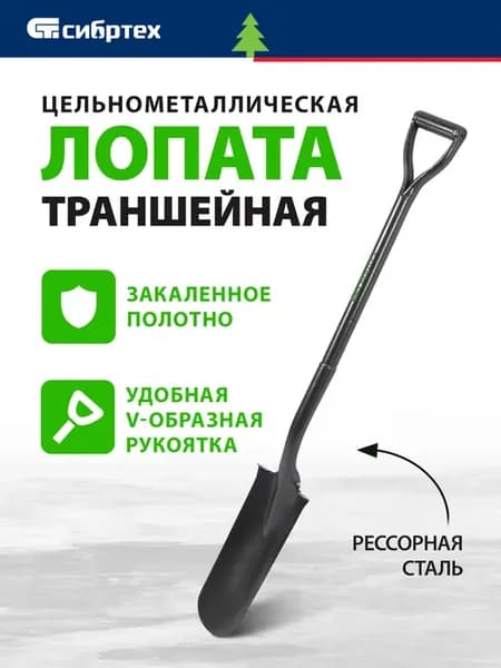 Лопата садовая траншейная 125 х 360 х 1150 мм, узкая, 61474