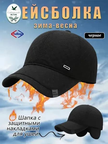 Бейсболка