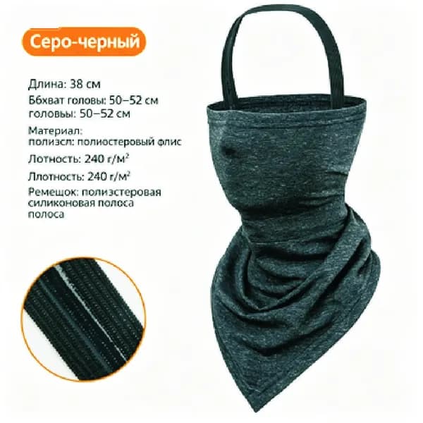 Generic Оголовье-ремешок маски