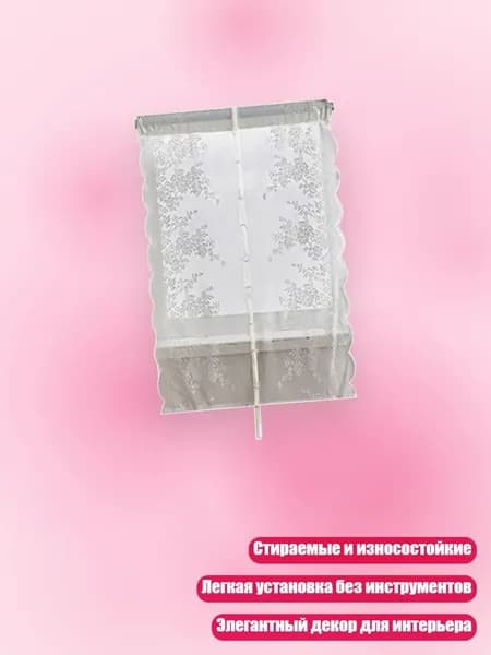 Кружевные шторы с карманом для карниза из полиэстера, мягкие, светофильтрующие, стираемые, - 80 120cm