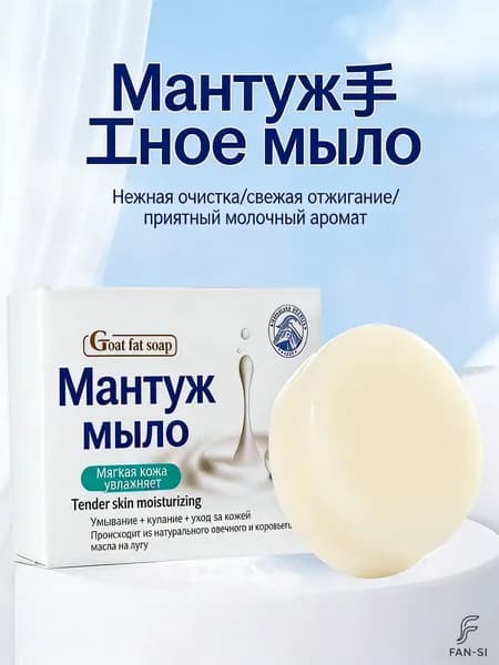 Твердое мыло