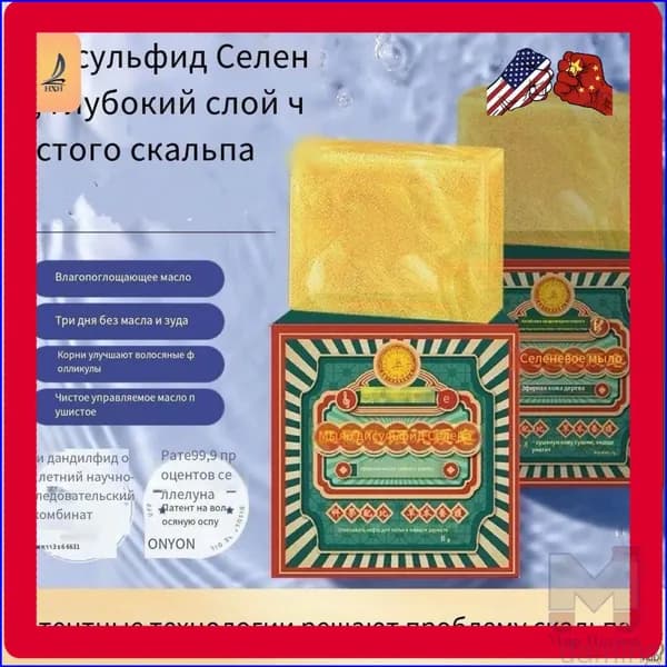 Твердое мыло