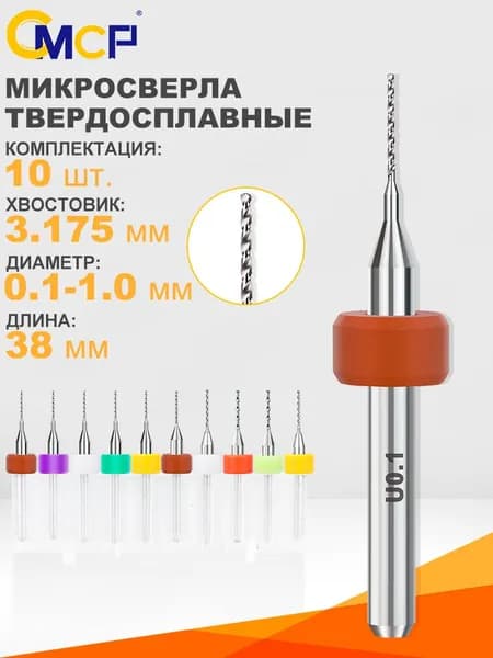 Набор микро сверл для печатных плат 0,1-1,0 мм, для сверления PCB, микроотверстий, 10 шт.