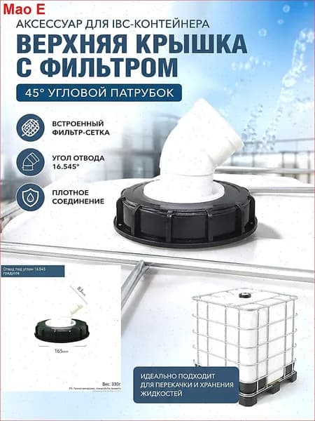 Бондарное изделие для бани