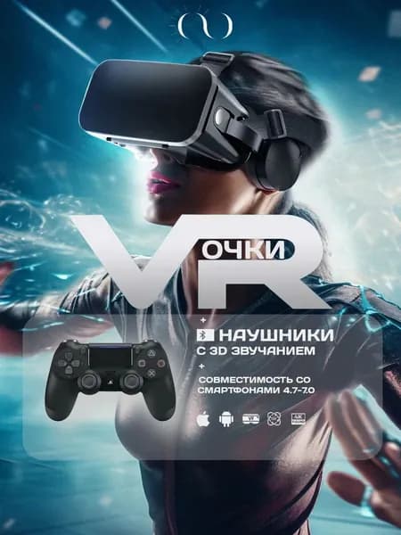VR Очки виртуальной реальности для телефона с джойстиком