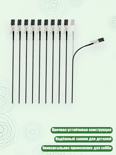 Подставка для покраски моделей с регулируемым зажимом, - 10 гибких раскрасок