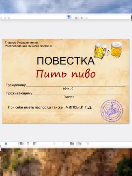 Бланк документа A6, листов: 1