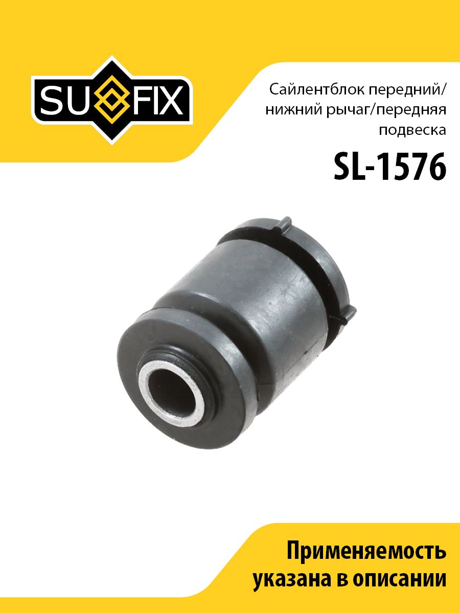 Сайлентблок переднего рычага, для Тойота Авенсис арт SL1576