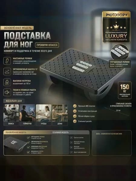 Подставка под ноги Офисная, 33х13х24 см