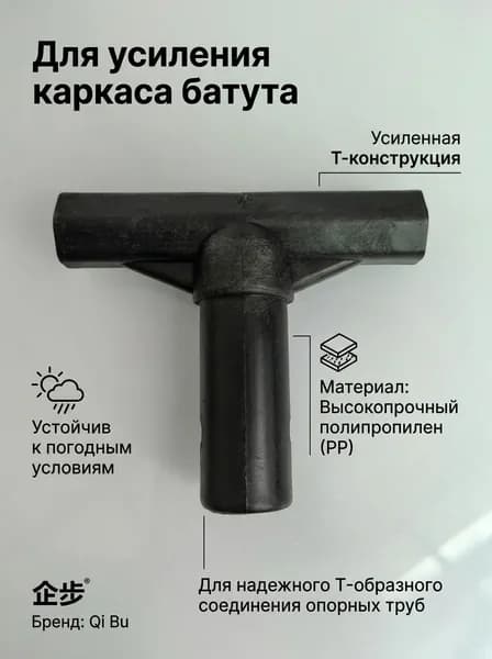 Крепления для батута 1 шт.