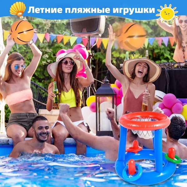 баскетбольный мяч для водных игр Игрушки