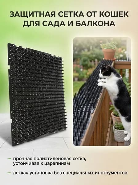 Прозрачный защитный коврик от кошек с барьером для кровати