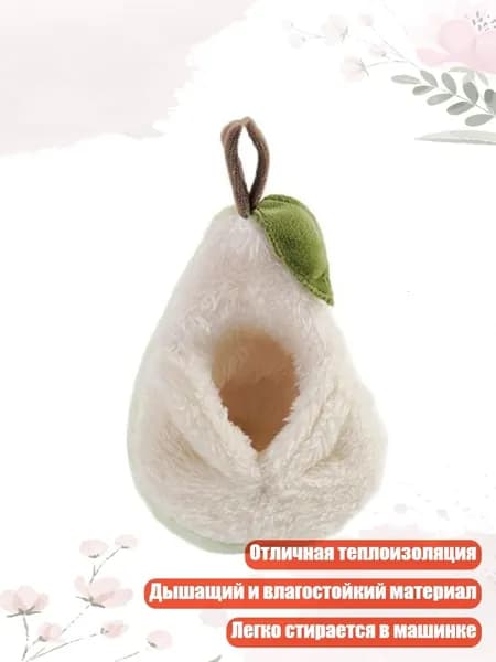 Плюшевая теплая лежанка для хомяка, удобный подвесной аксессуар