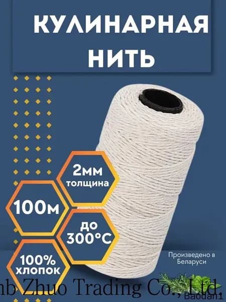 Шнур для рукоделия