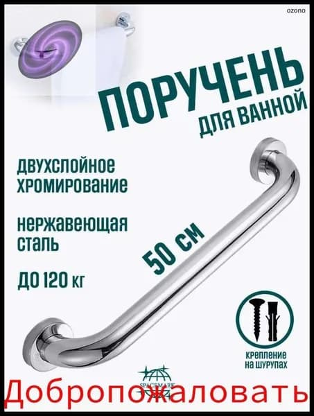 Ванная комната. Вспомогательный поручень для ванной комнаты.50смYQ