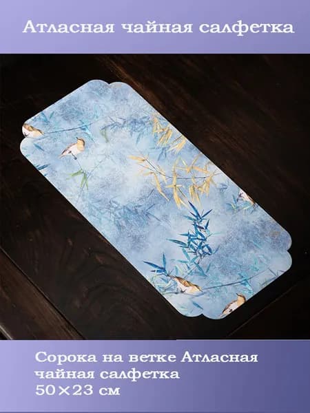 Коврик для стола 50 см x 23 см, материал: Ткань