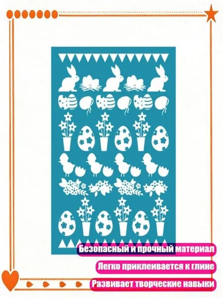 Пасхальные трафареты с кроликом для шелкографии на украшениях, - SY160
