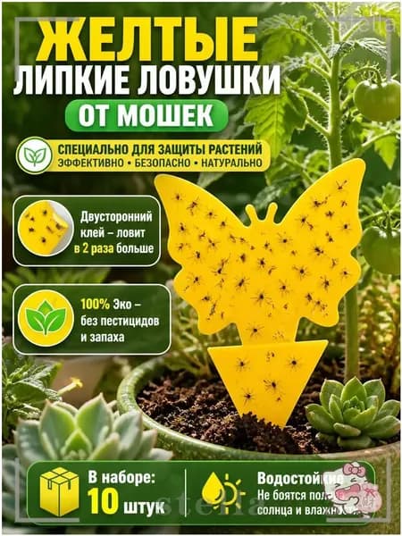 Отпугиватель химический