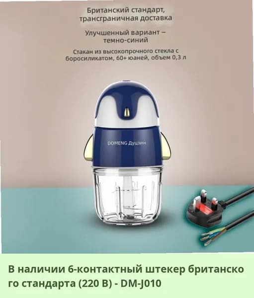 IKEA блендер lc-0420-00mqztyp9f4mi_lc-0420-00mo6kveb6s2w176.64-70, разноцветный