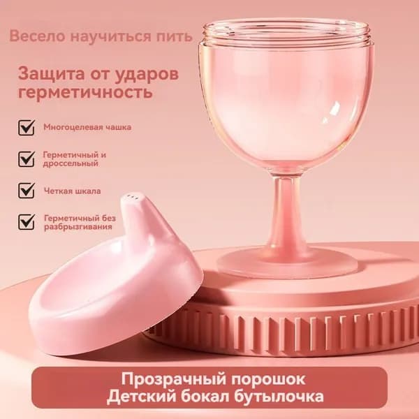 Бутылочка для кормления