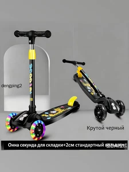 Самокат Shine_samokat, черный