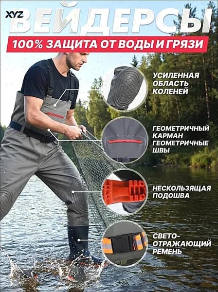 Вейдерсы