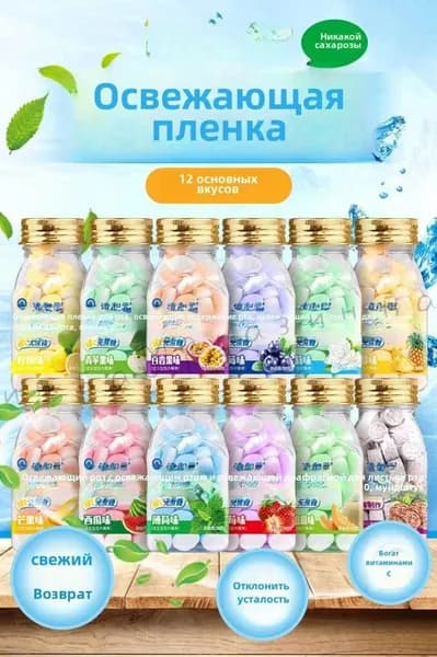Освежающие пластинки