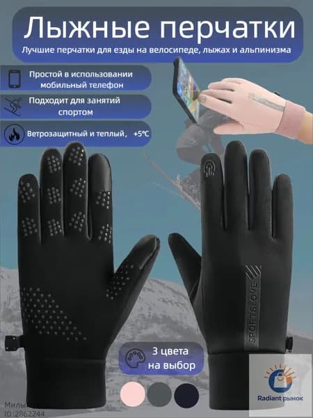 Перчатки для фигурного катания, размер: S-XL