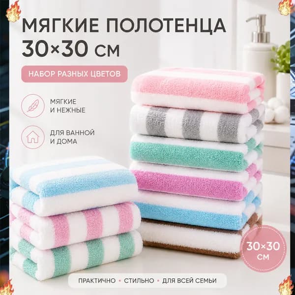 Полотенце банное 30x30 см, хлопок, фиолетовый, 1 шт