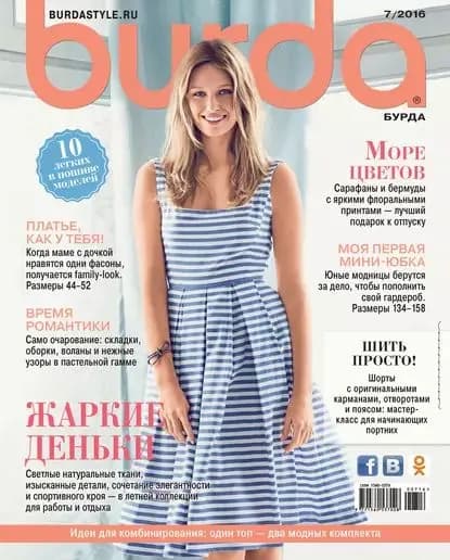 Burda No07/2016 | Электронная книга