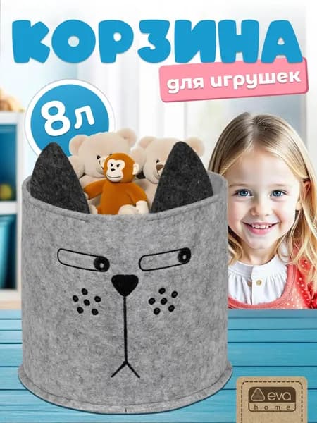 Корзина для игрушек из фетра Фанни Котяра малый, 24х24х22см, 8 л