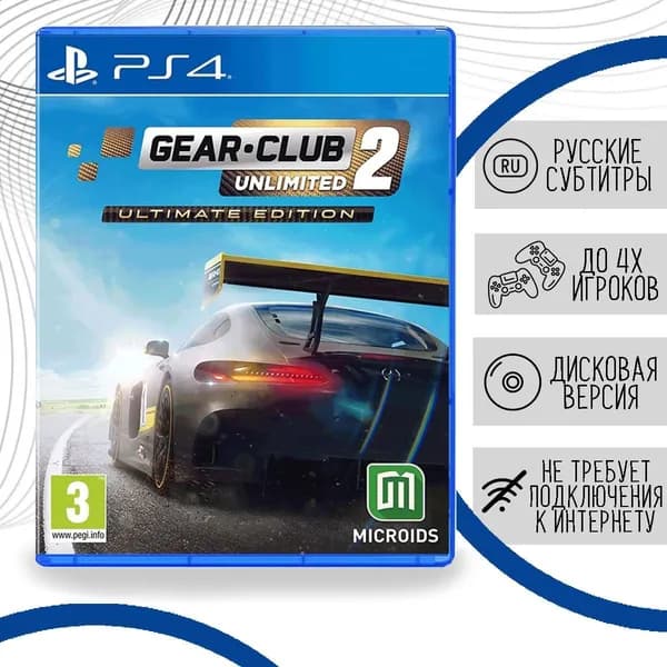 Gear Club Unlimited 2: Ultimate Edition (PS4, русская версия)