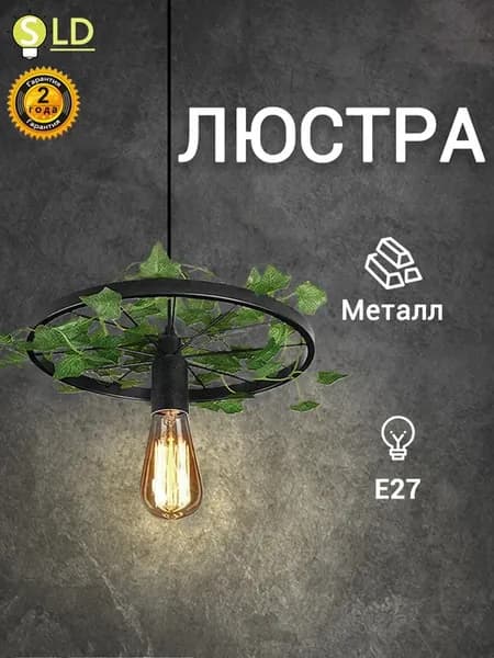 Подвесная люстра на кухню в спальню