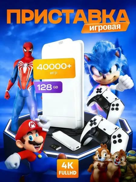 Новинка! Консоль игровая приставка для телевизора Game Stick M15 с играми Junior, Sega, Nintendo, Плейстейшн