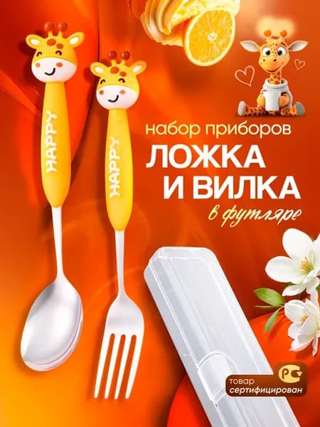 Набор столовых приборов вилка и ложка в футляре