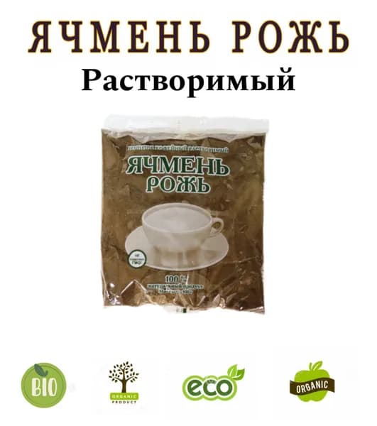 Ячмень Рожь, кофейный растворимый напиток, 100г.