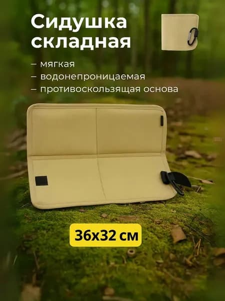 Складной сидушка-пенка для туризма из оксфорда, водонепроницаемый, 1 штука