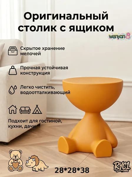 Приставной столик, 28х38 см