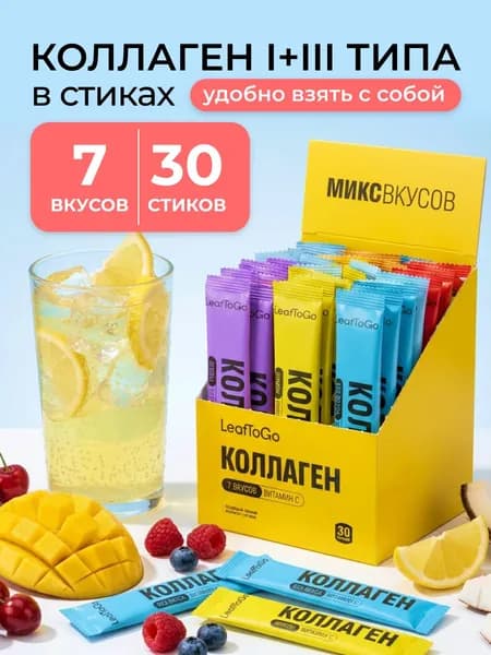Коллаген порошок в стиках пептидный с Витамином C LEAFTOGO, 30 порций-саше